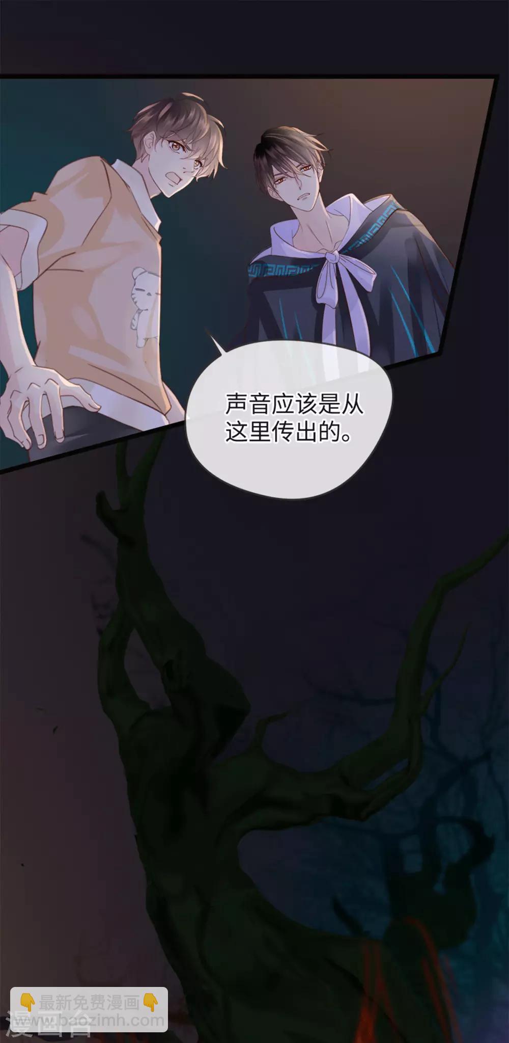 《古宅攻略》第23话 自相残杀 第14页