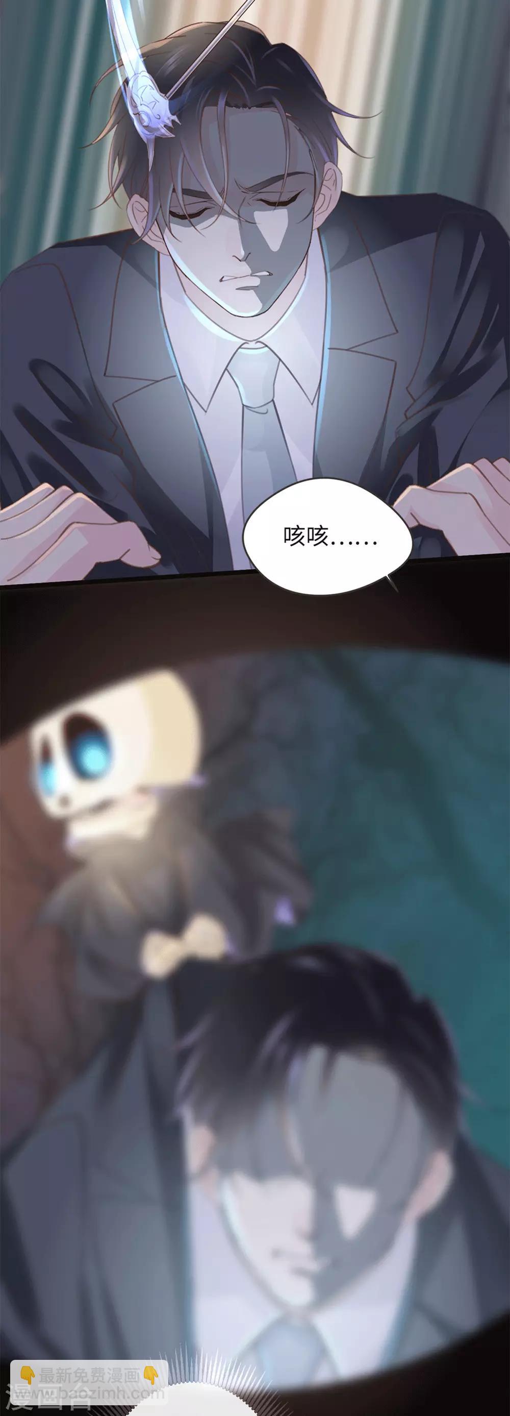 《古宅攻略》第23话 自相残杀 第26页