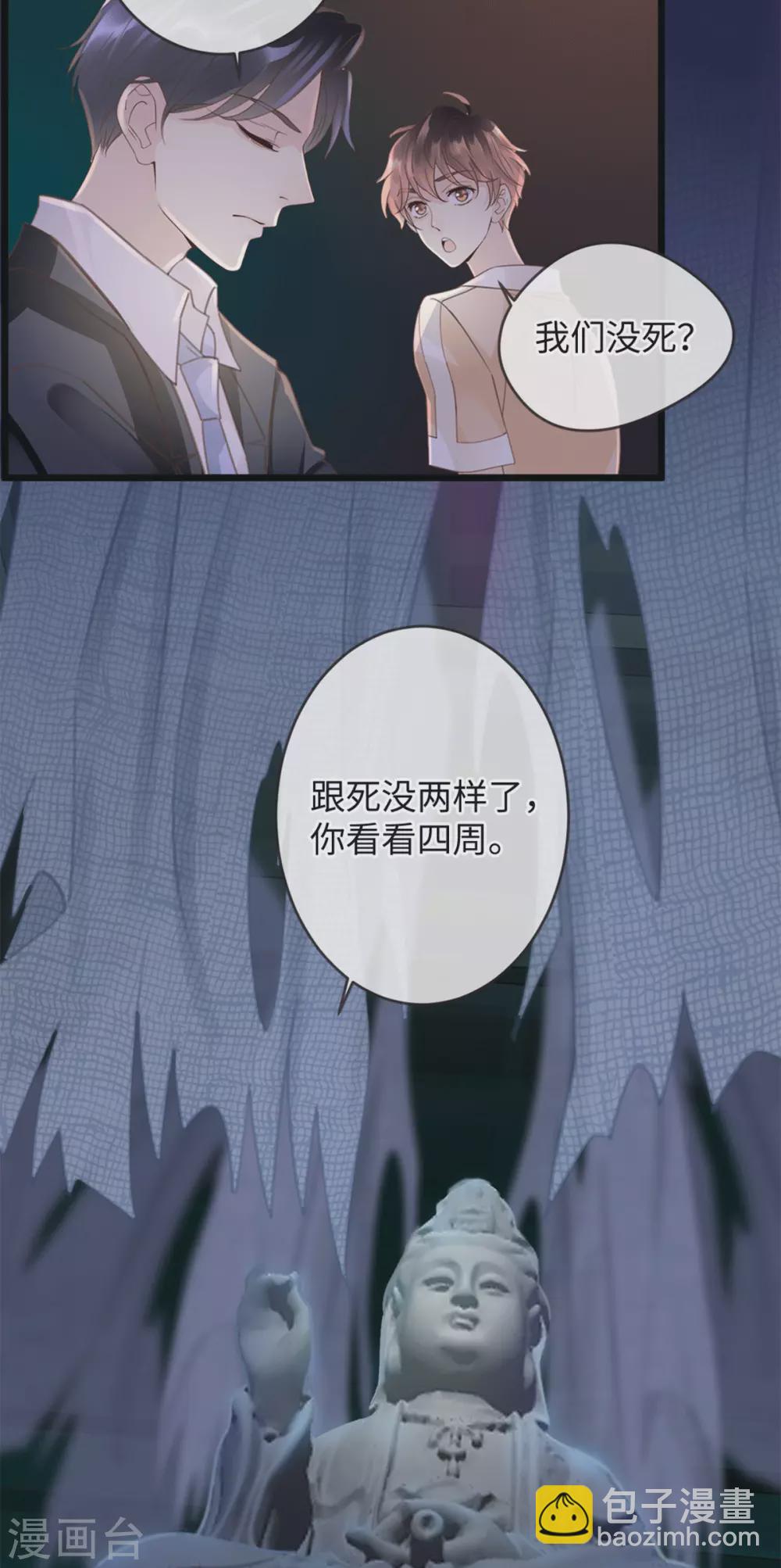 《古宅攻略》第27话 古村魅影 第7页