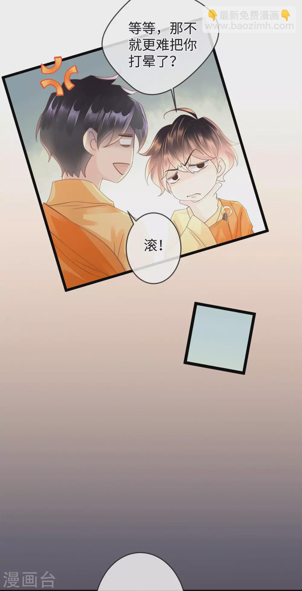 《古宅攻略》第27话 古村魅影 第20页