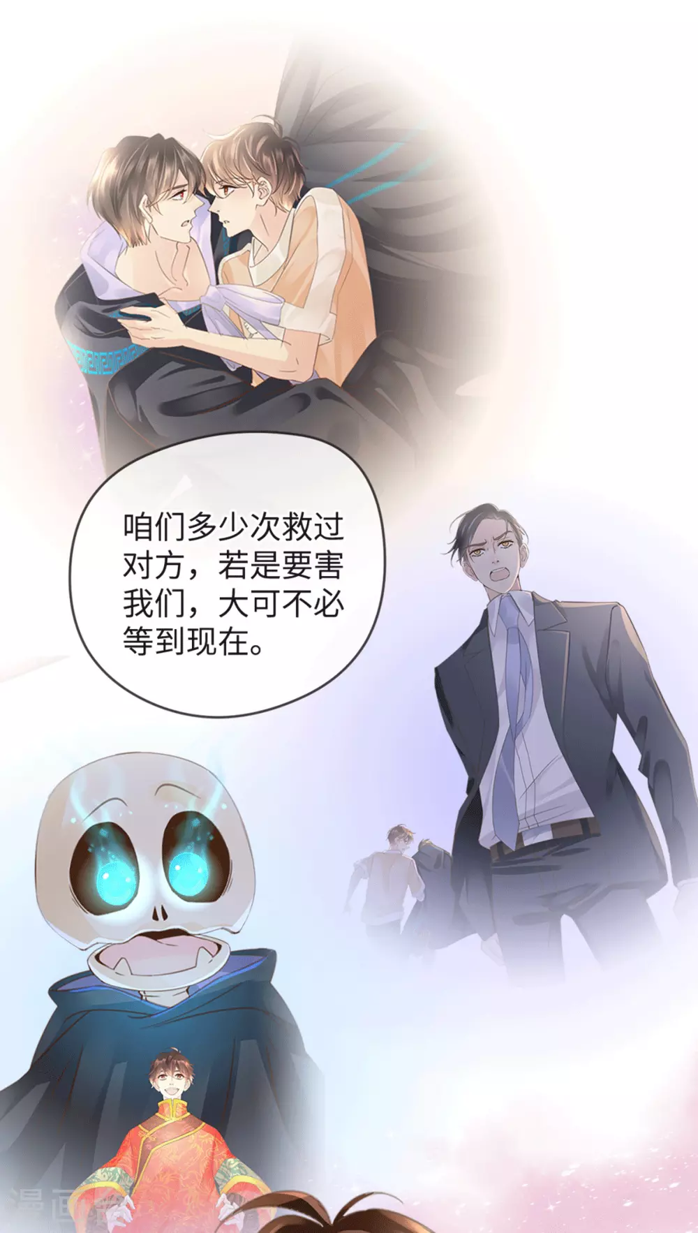 《古宅攻略》第26话 鬼打鬼 第21页