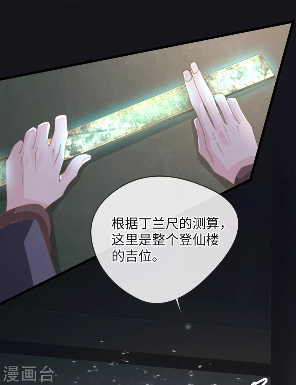 《古宅攻略》第26话 鬼打鬼 第26页