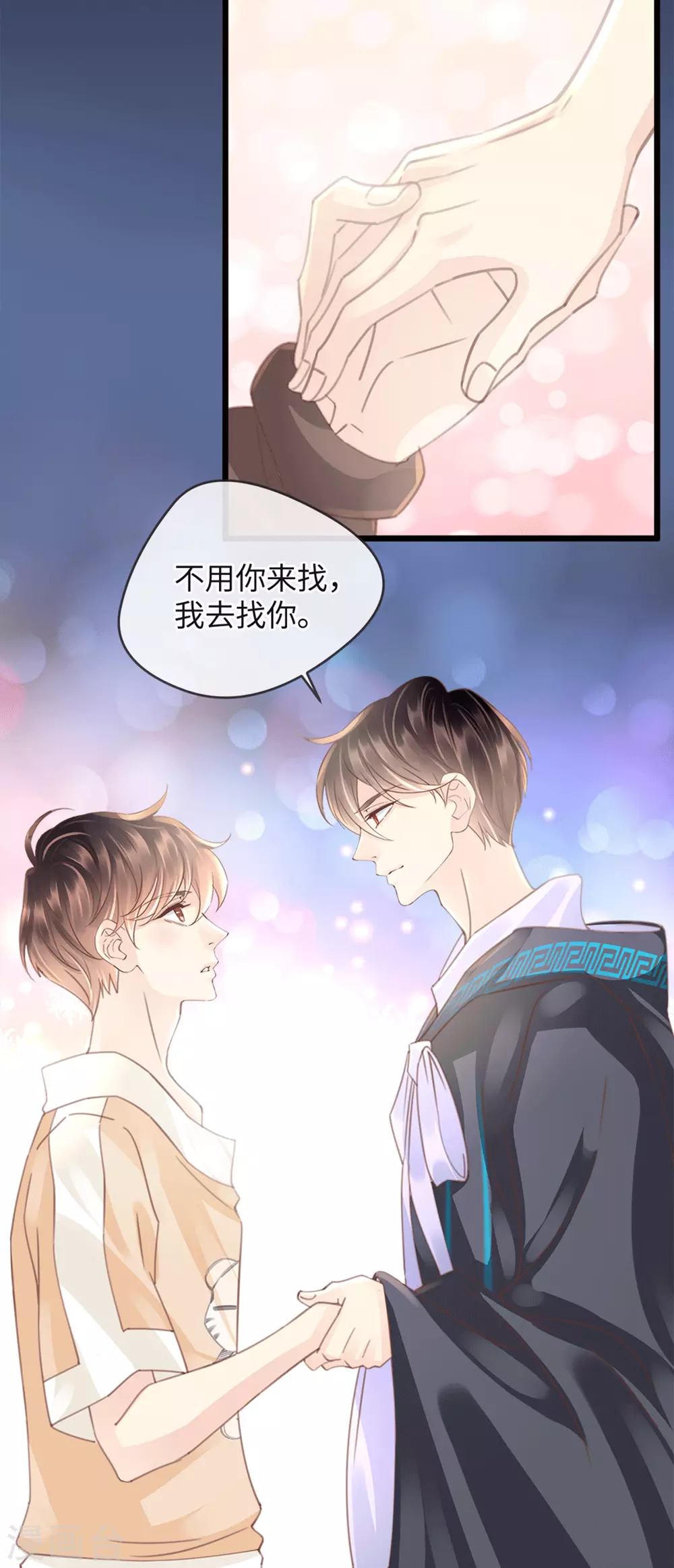 《古宅攻略》第26话 鬼打鬼 第33页