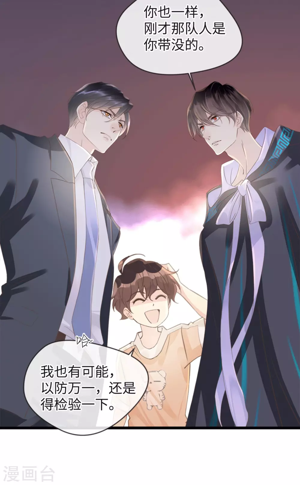 《古宅攻略》第26话 鬼打鬼 第7页