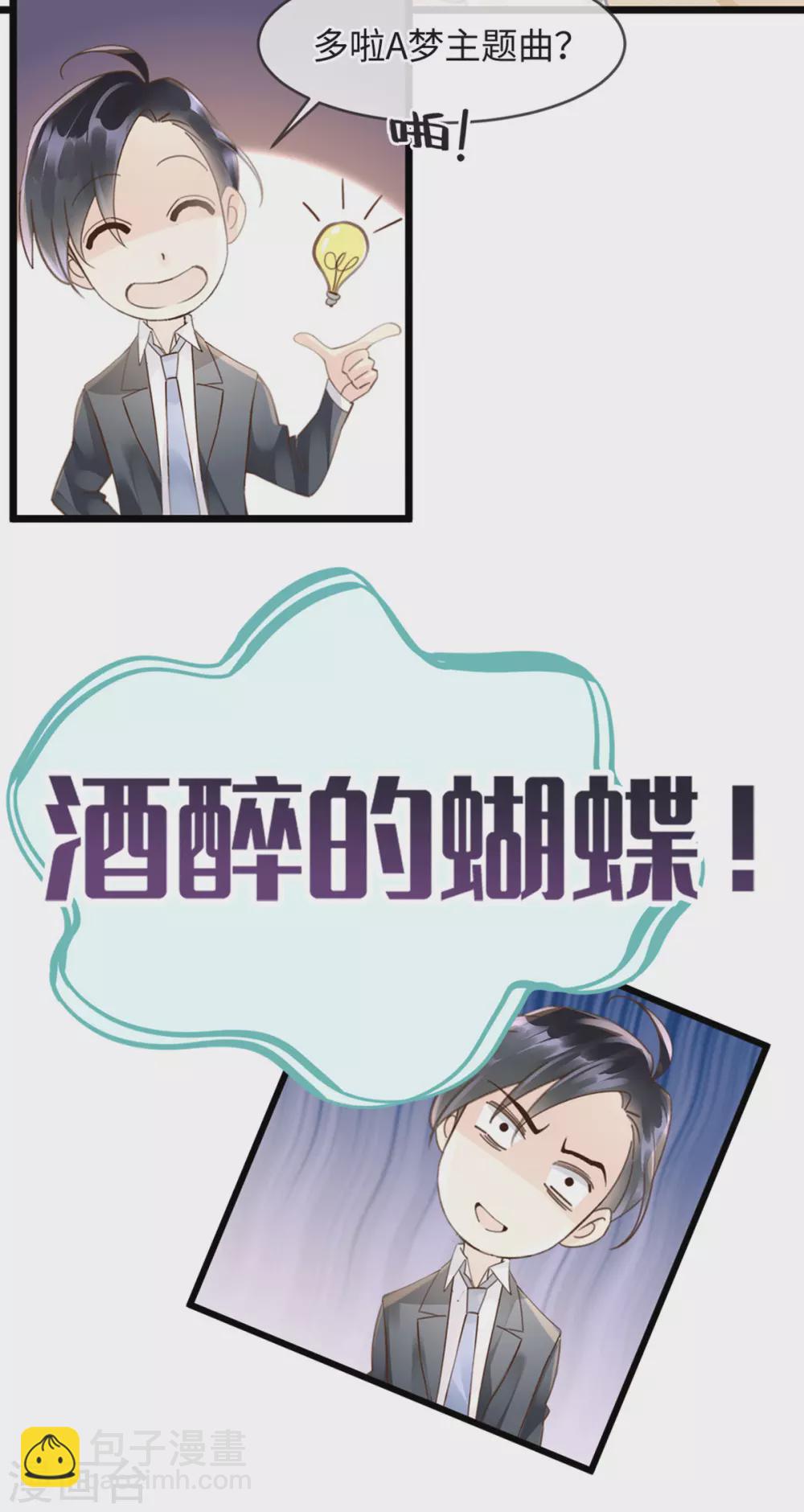 《古宅攻略》第26话 鬼打鬼 第12页