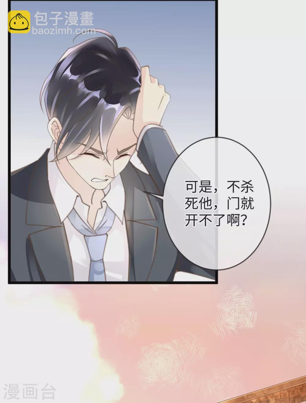 《古宅攻略》第26话 鬼打鬼 第23页