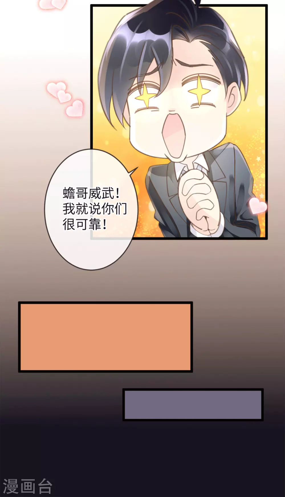 《古宅攻略》第26话 鬼打鬼 第25页