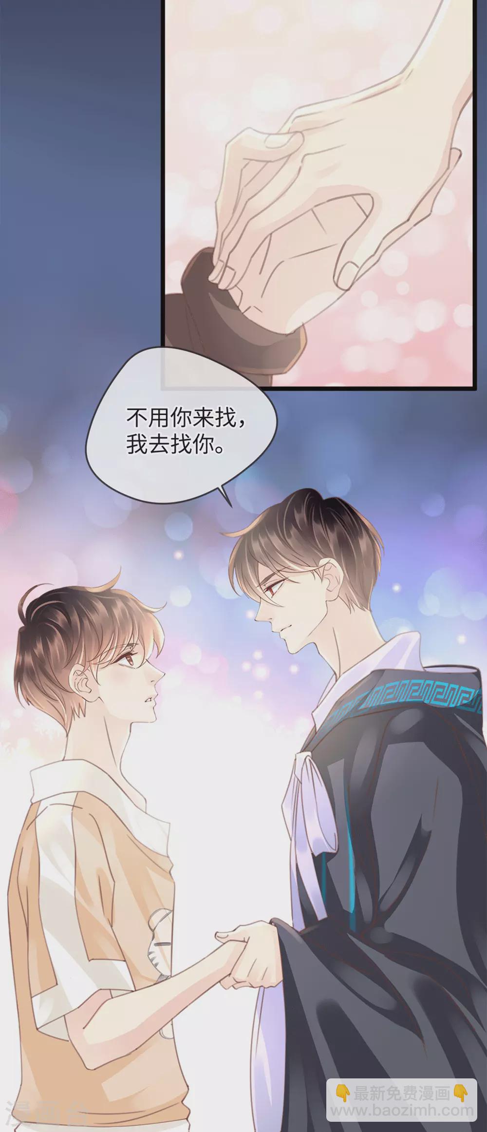 《古宅攻略》第26话 鬼打鬼 第33页