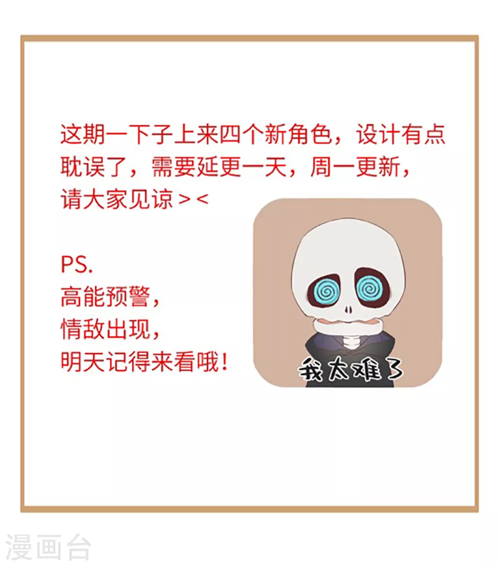 《古宅攻略》延更通知 第1页