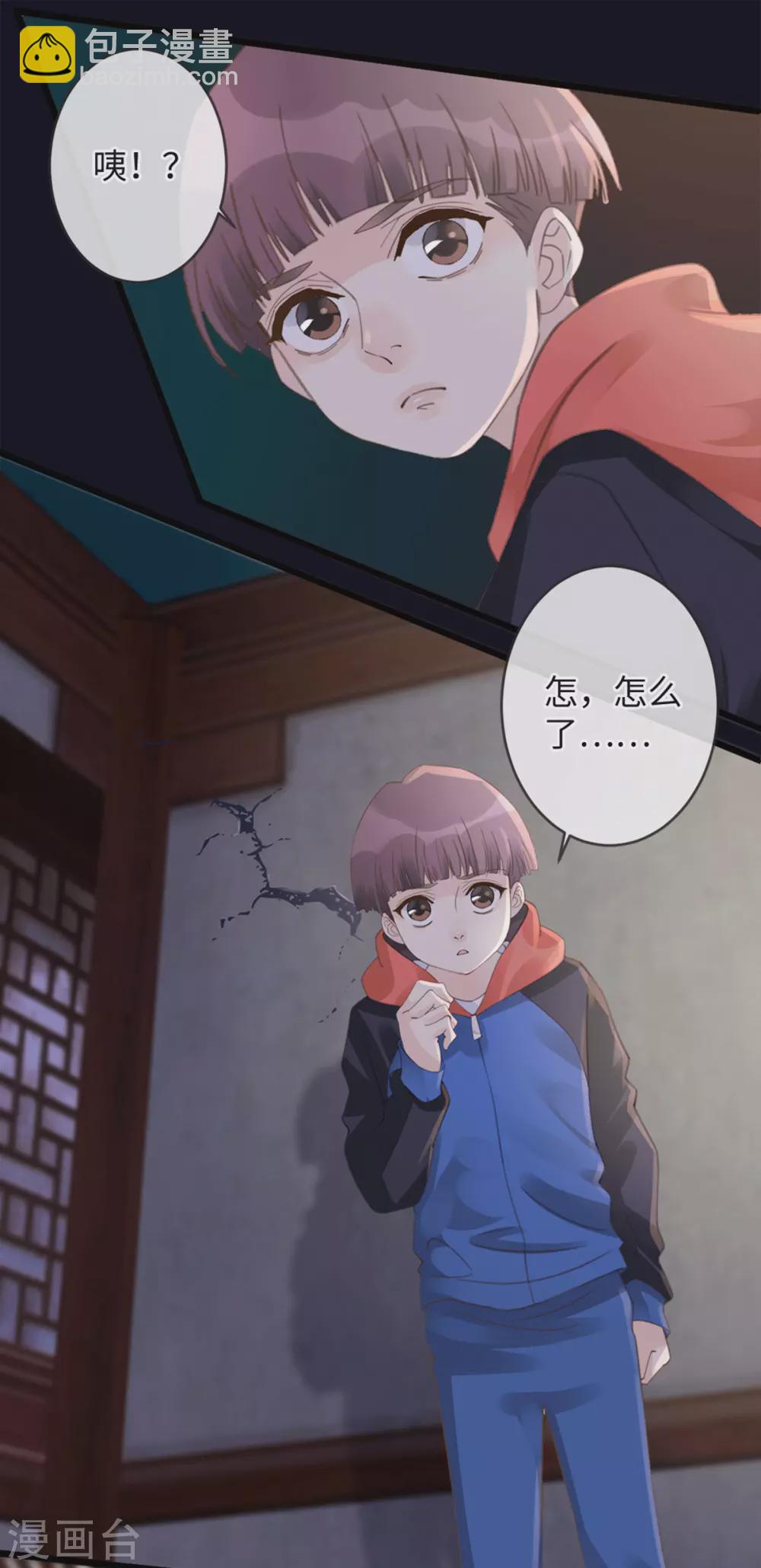 《古宅攻略》第28话 新玩家 第26页