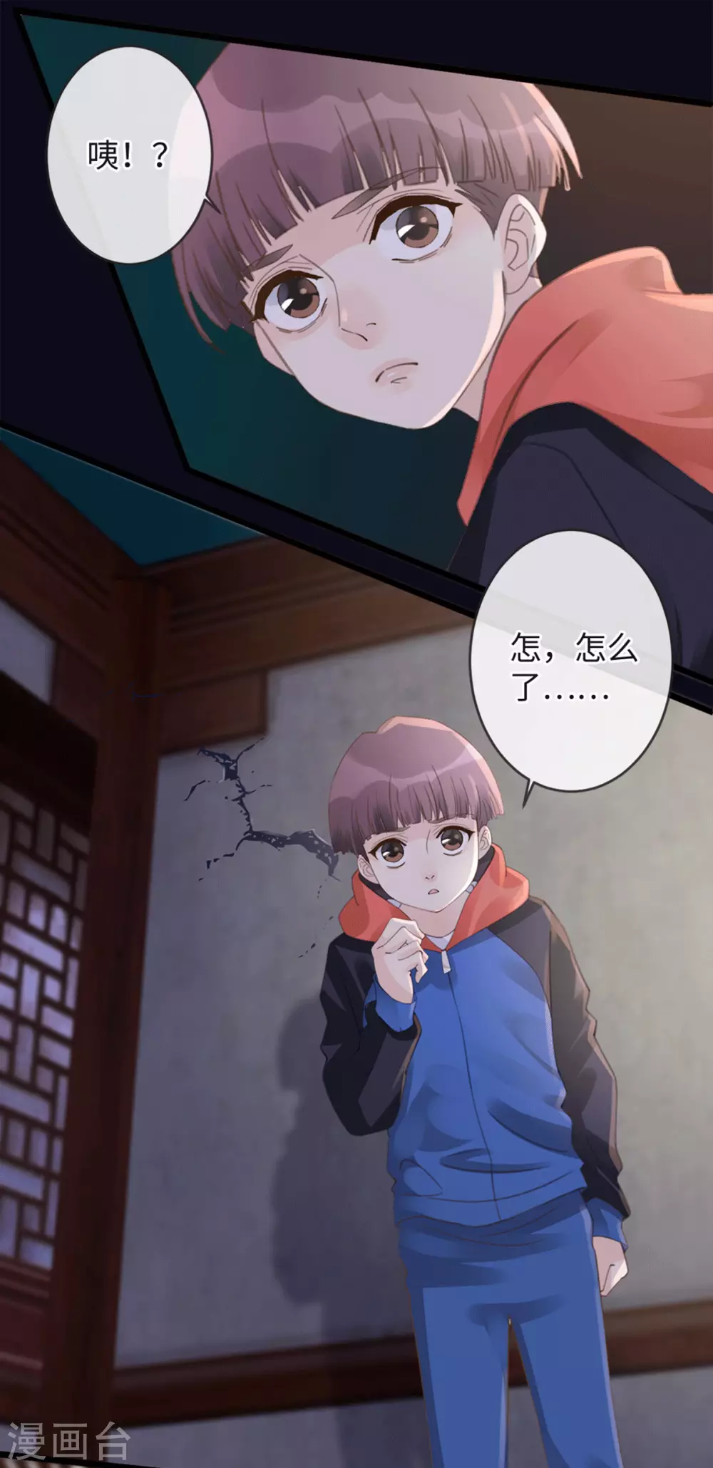 《古宅攻略》第28话 新玩家 第26页