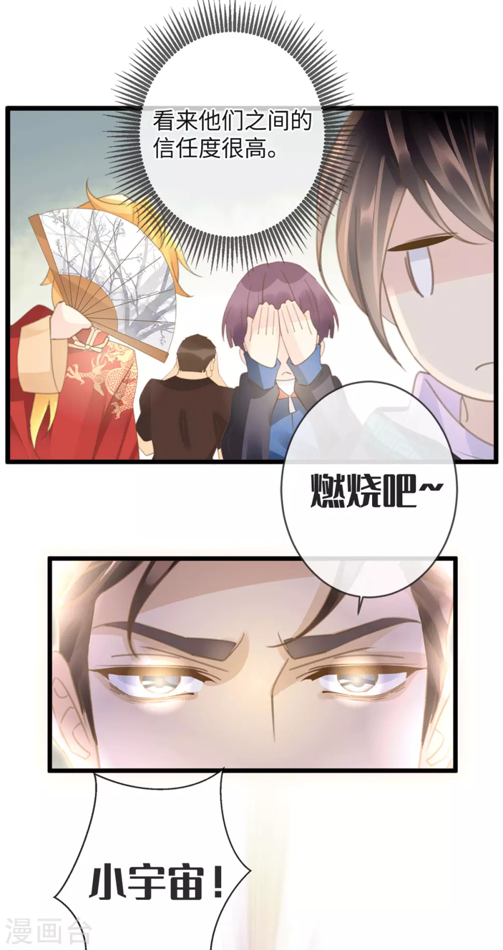 《古宅攻略》第29话 找对象 第5页