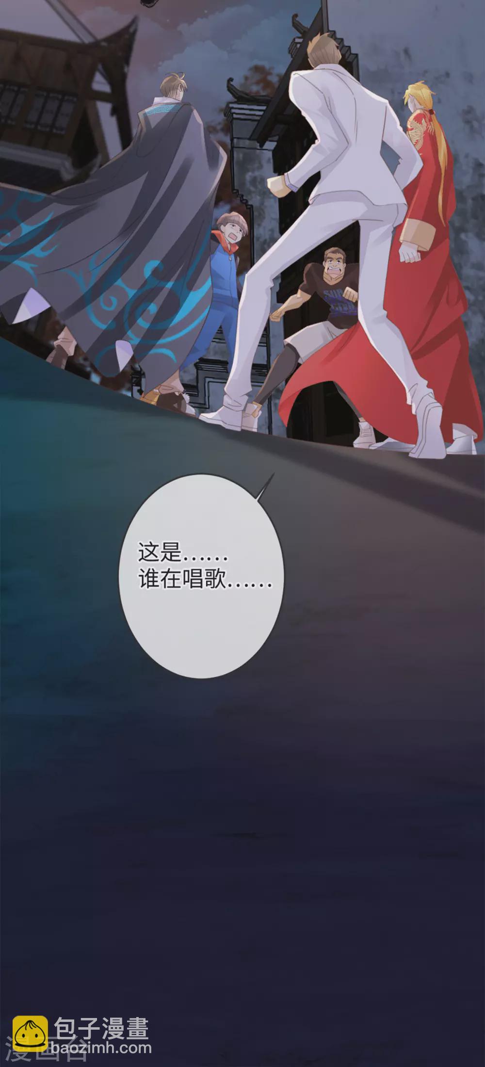 《古宅攻略》第29话 找对象 第31页