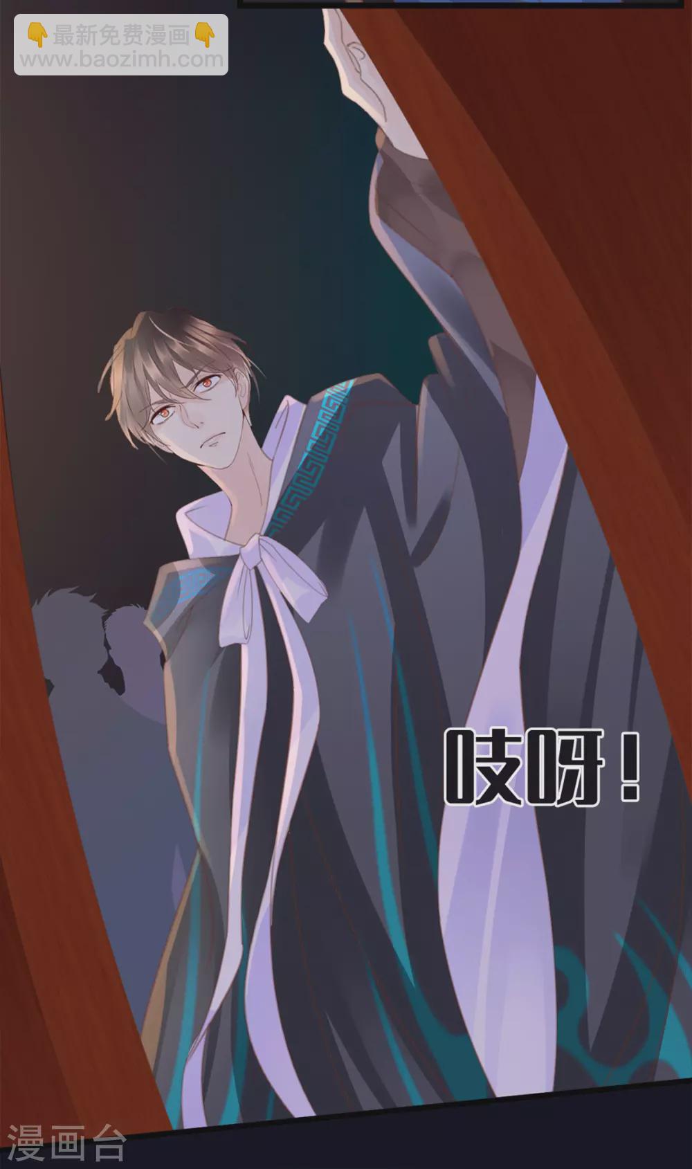 《古宅攻略》第30话 胖虎死了？ 第4页