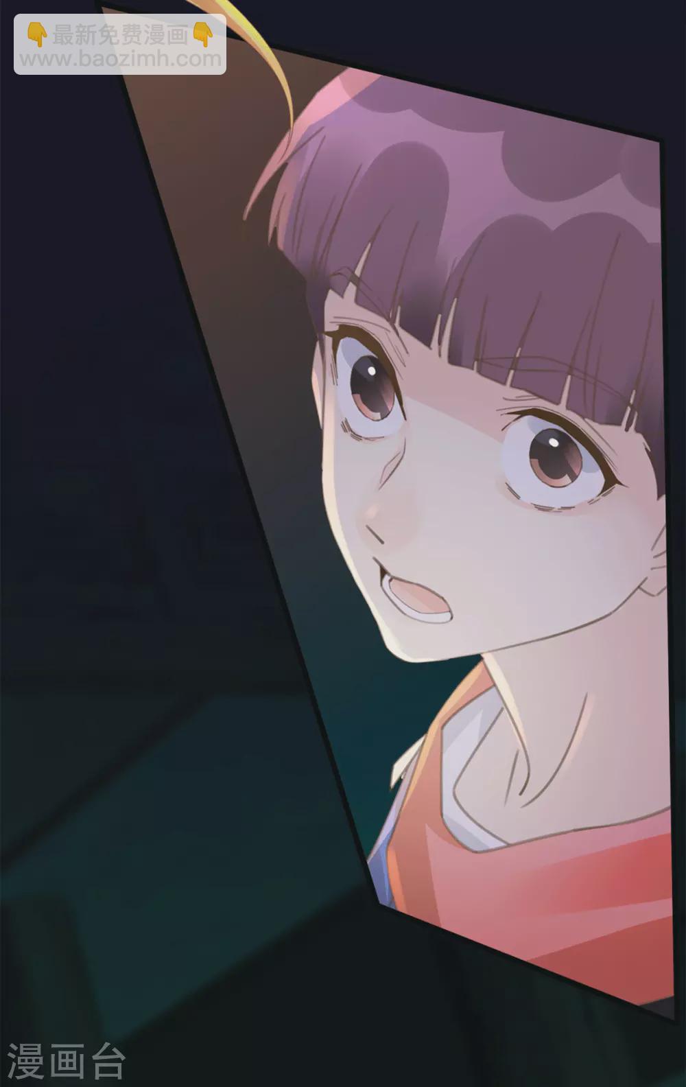 《古宅攻略》第31话 终于再次相遇 第11页