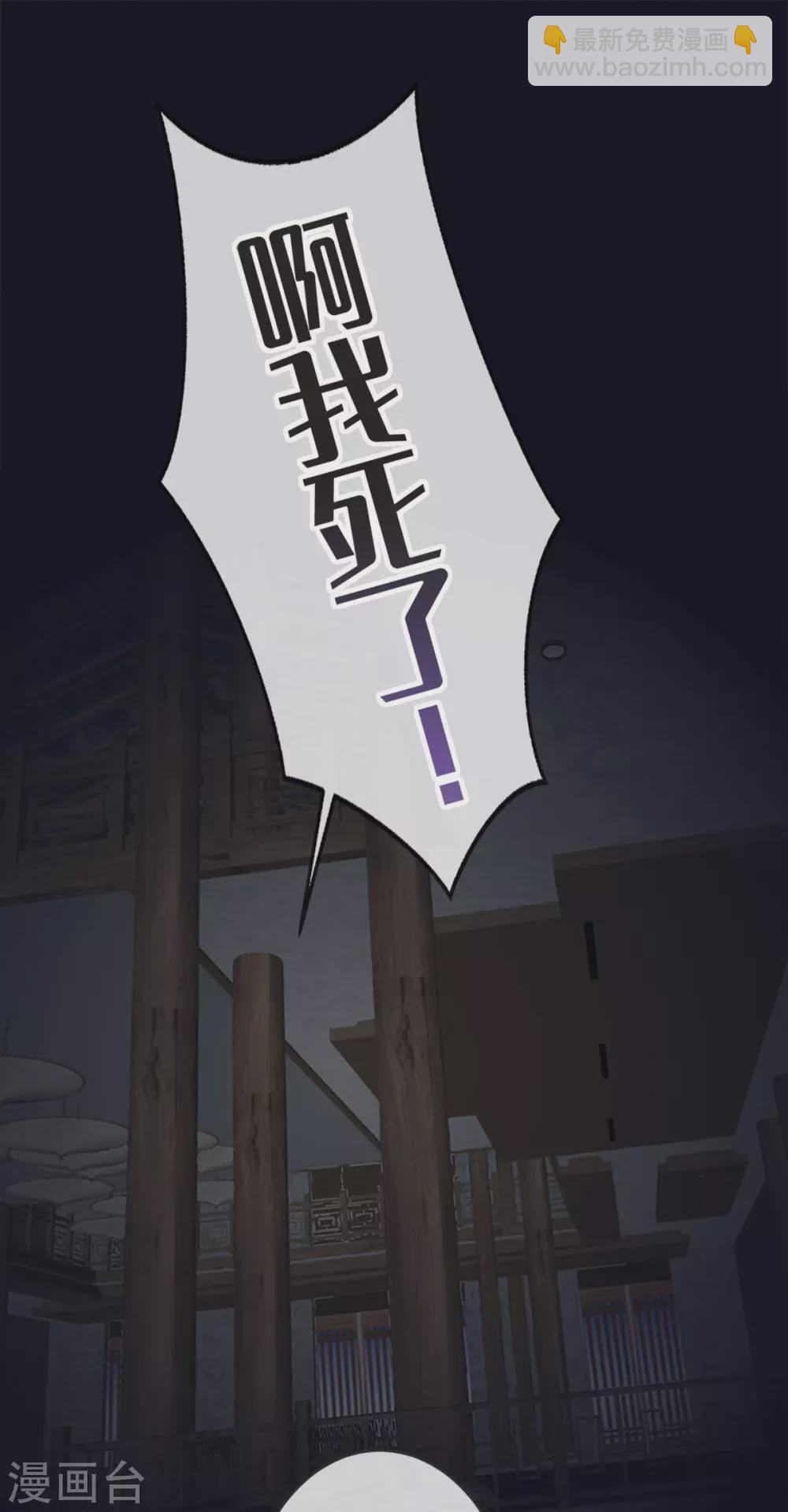 《古宅攻略》第31话 终于再次相遇 第13页
