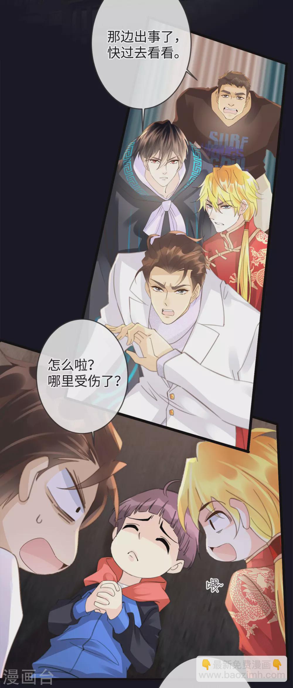 《古宅攻略》第31话 终于再次相遇 第14页