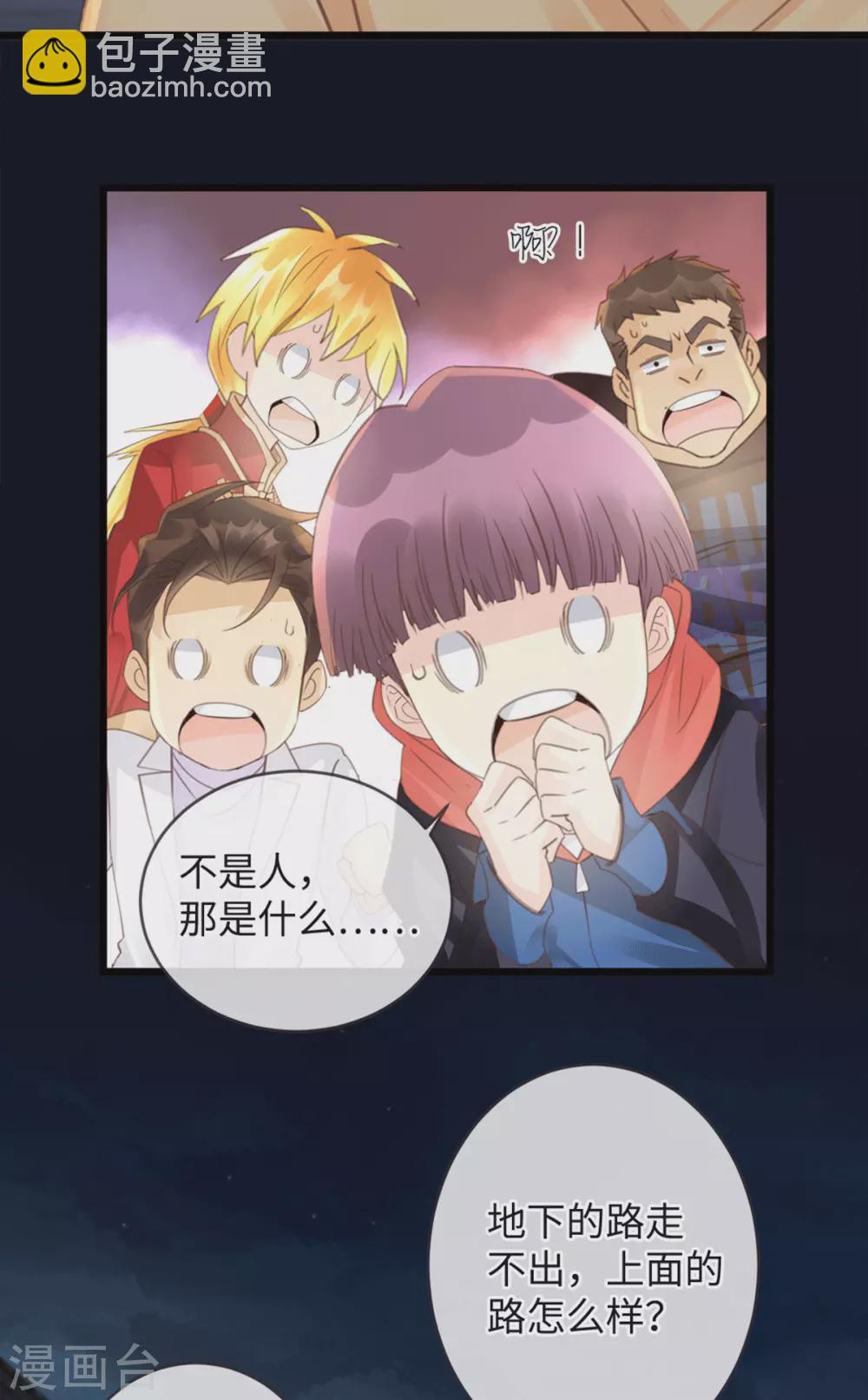 《古宅攻略》第32话 法海在此！ 第23页