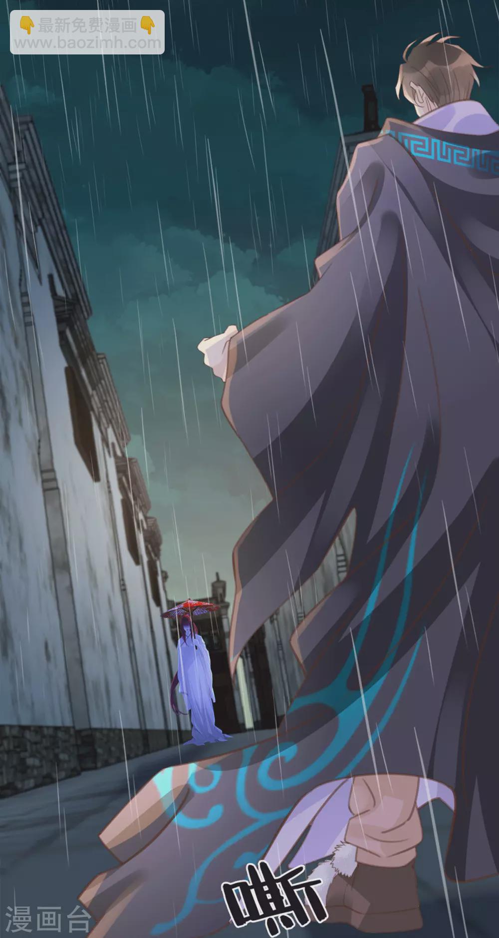 《古宅攻略》第31话 终于再次相遇 第19页