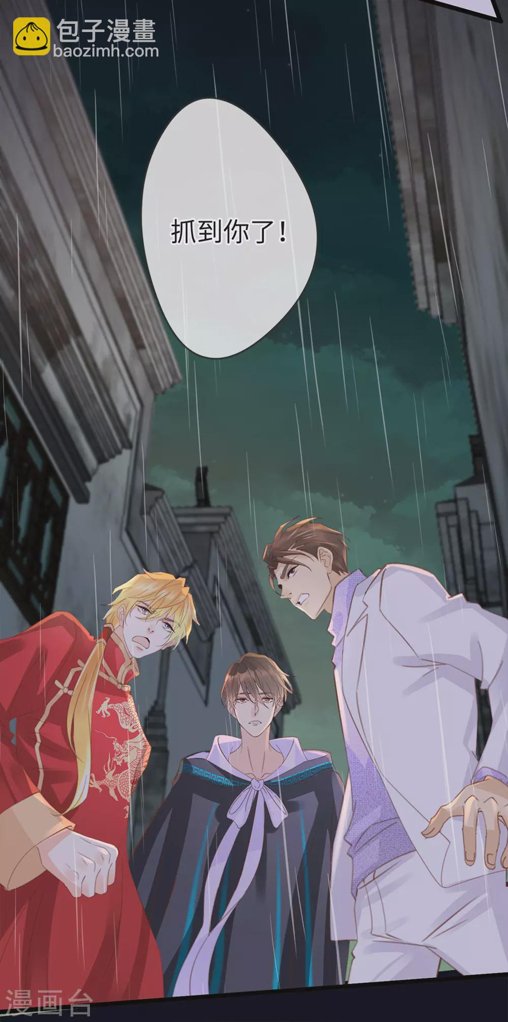 《古宅攻略》第31话 终于再次相遇 第26页