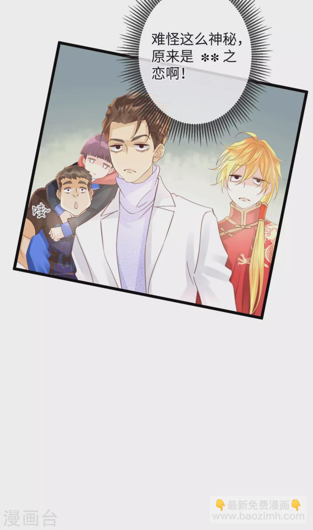 《古宅攻略》第31话 终于再次相遇 第30页