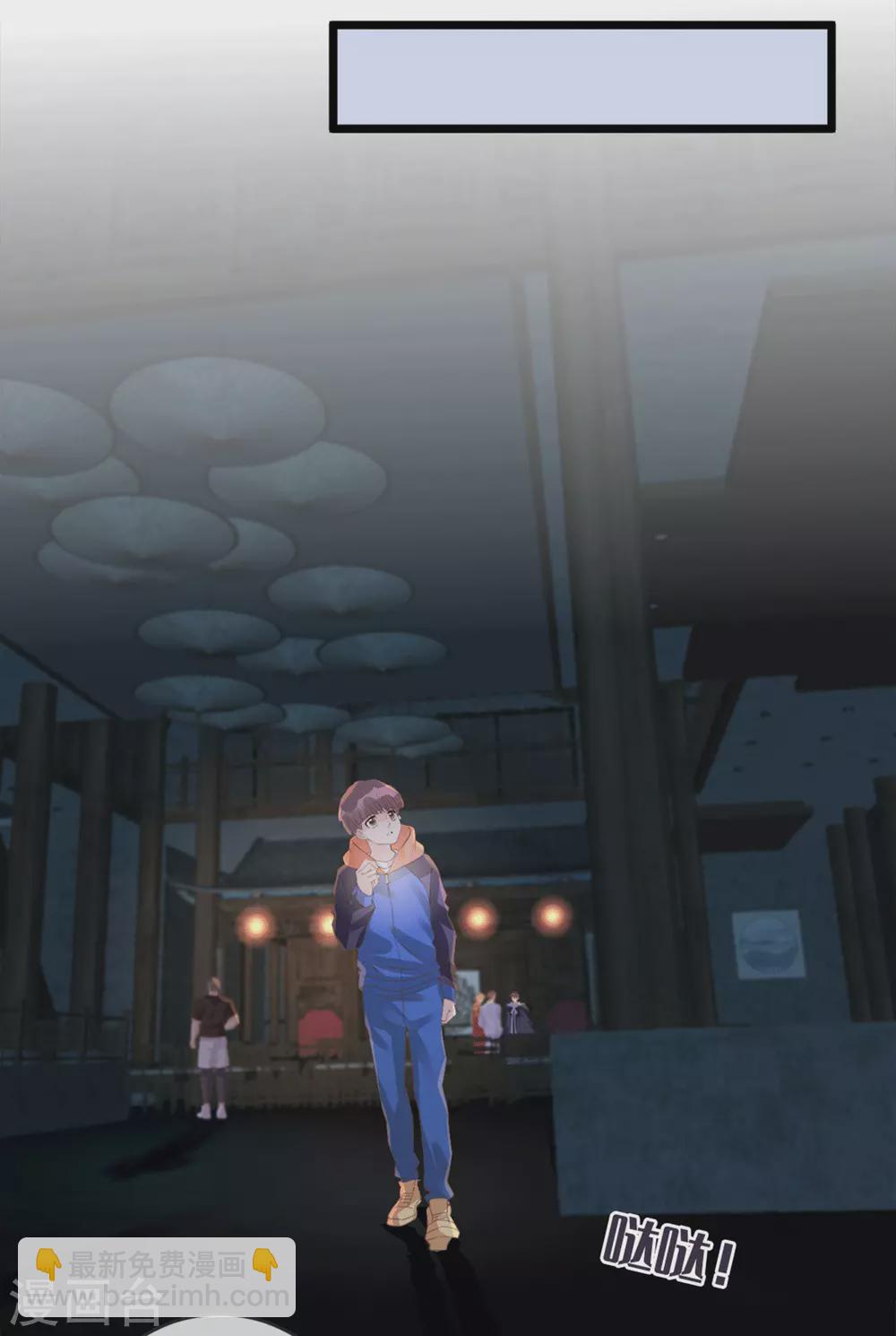 《古宅攻略》第31话 终于再次相遇 第7页