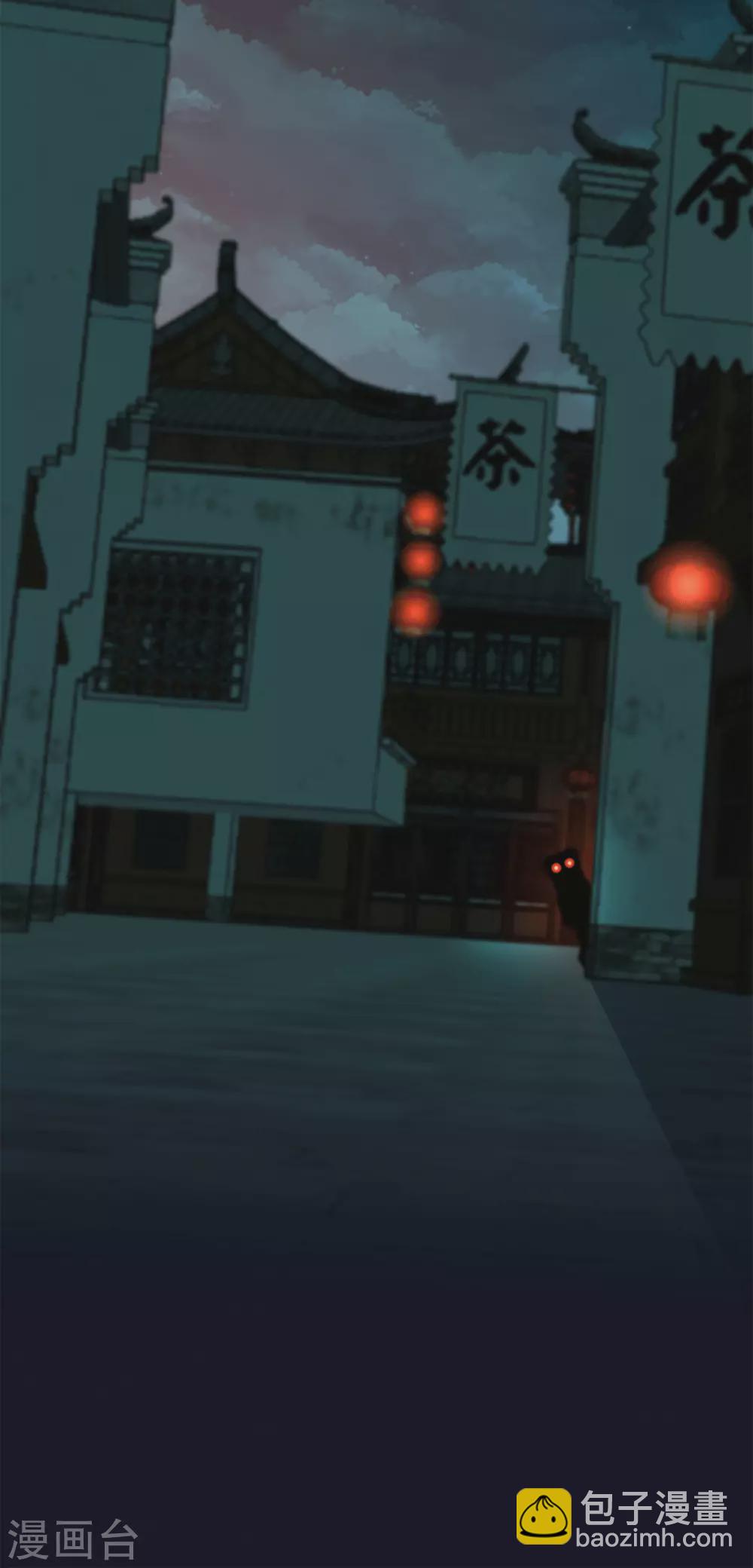 《古宅攻略》第35话 胡大仙 第31页