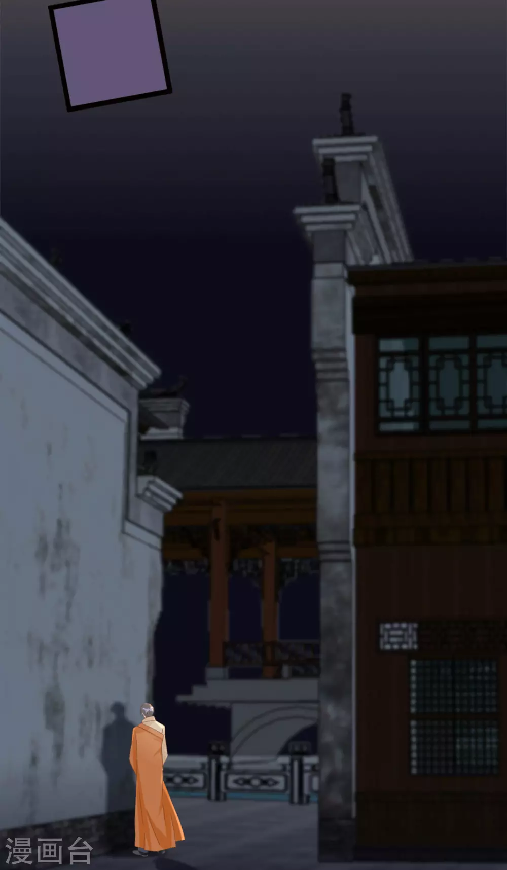《古宅攻略》第36话 真假虞夏 第11页