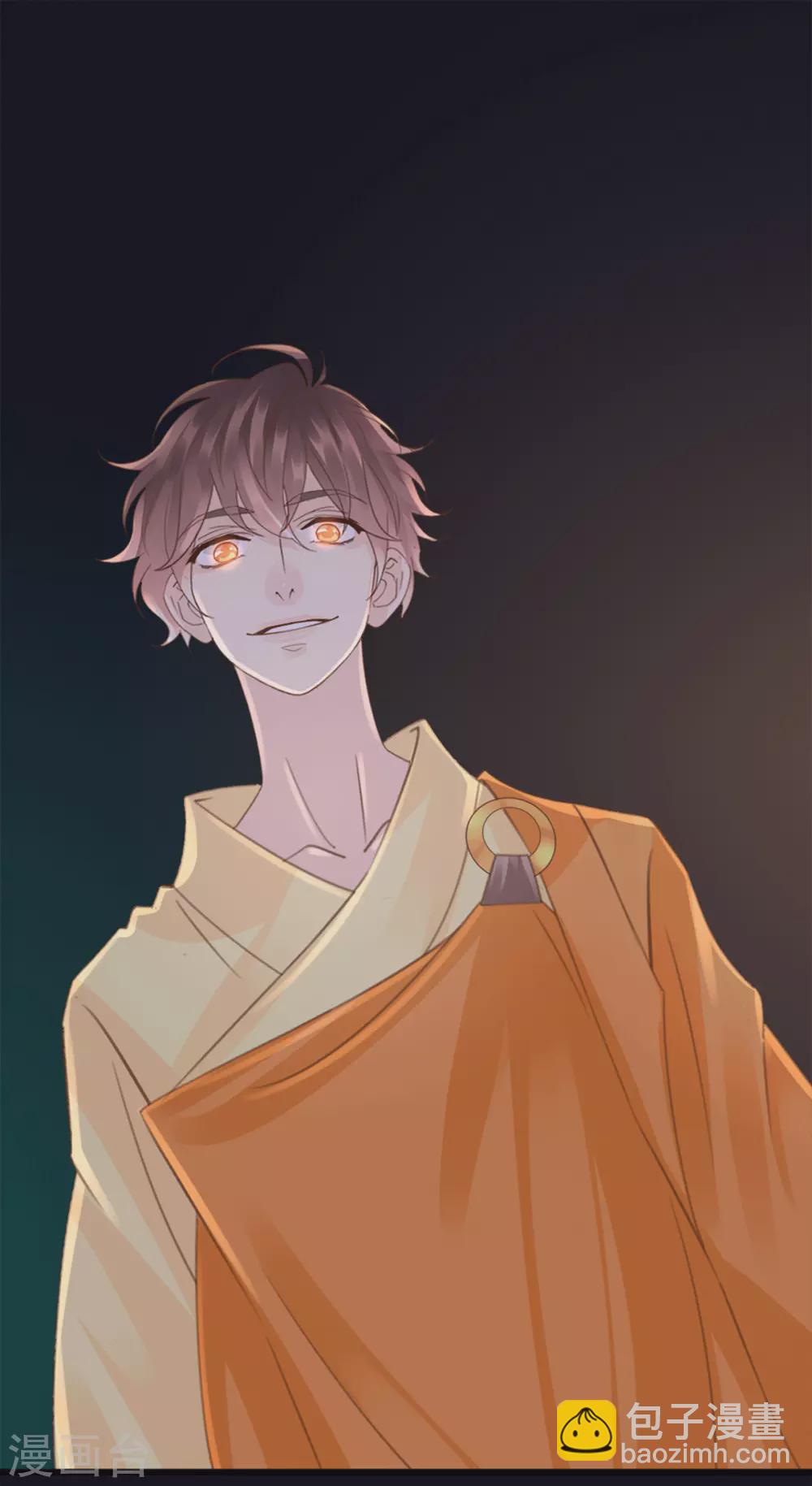 《古宅攻略》第36话 真假虞夏 第13页