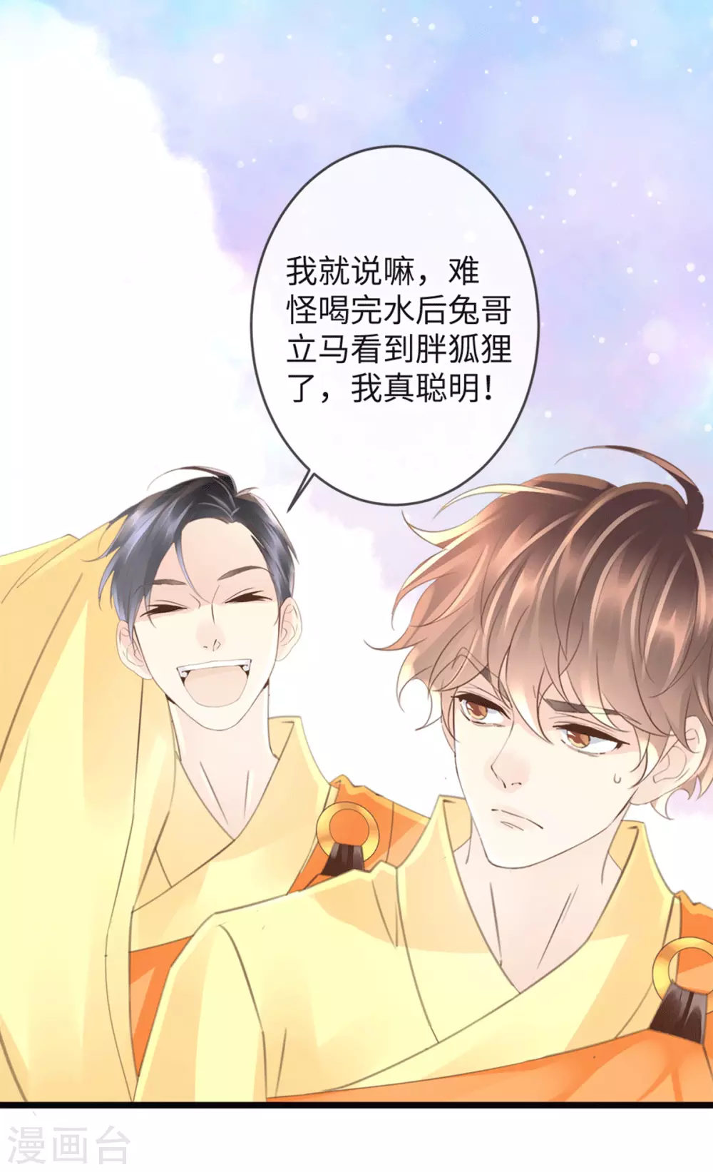 《古宅攻略》第36话 真假虞夏 第5页