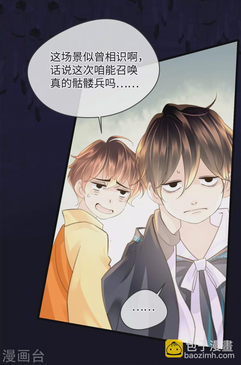 《古宅攻略》第34话 我奶我自己 第12页