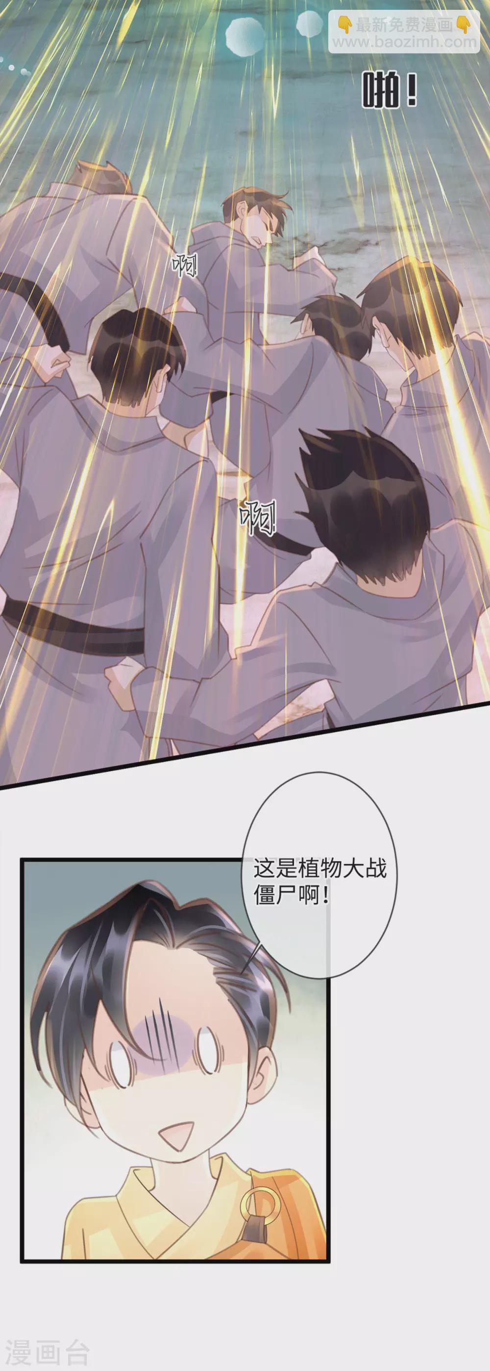 《古宅攻略》第34话 我奶我自己 第19页