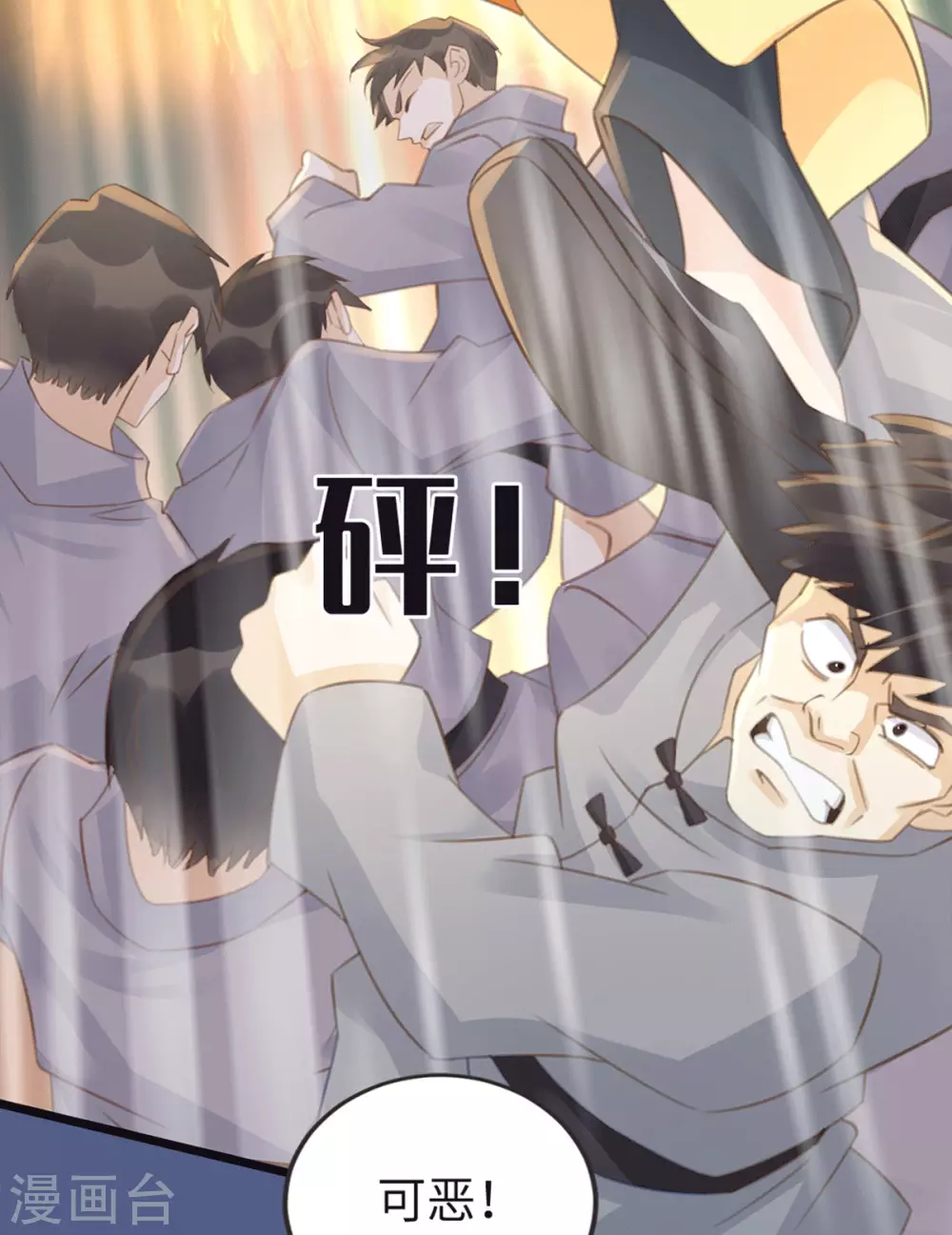 《古宅攻略》第34话 我奶我自己 第23页