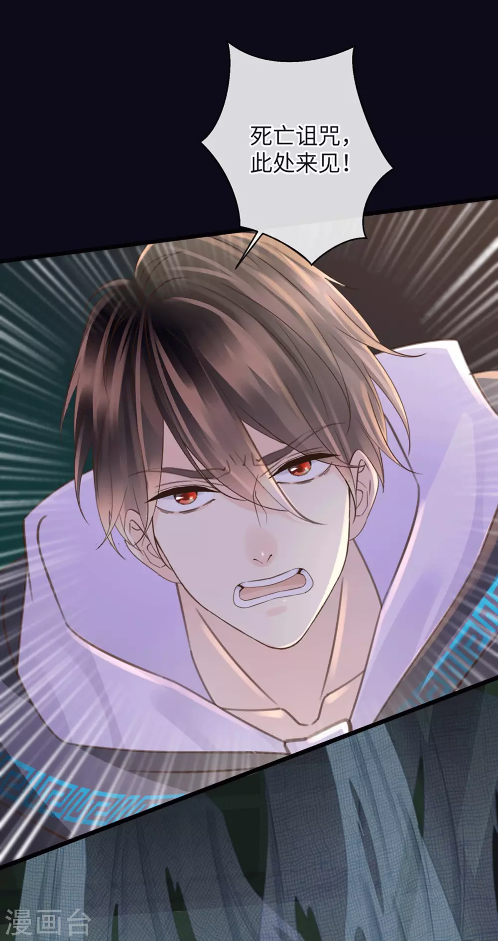 《古宅攻略》第34话 我奶我自己 第2页