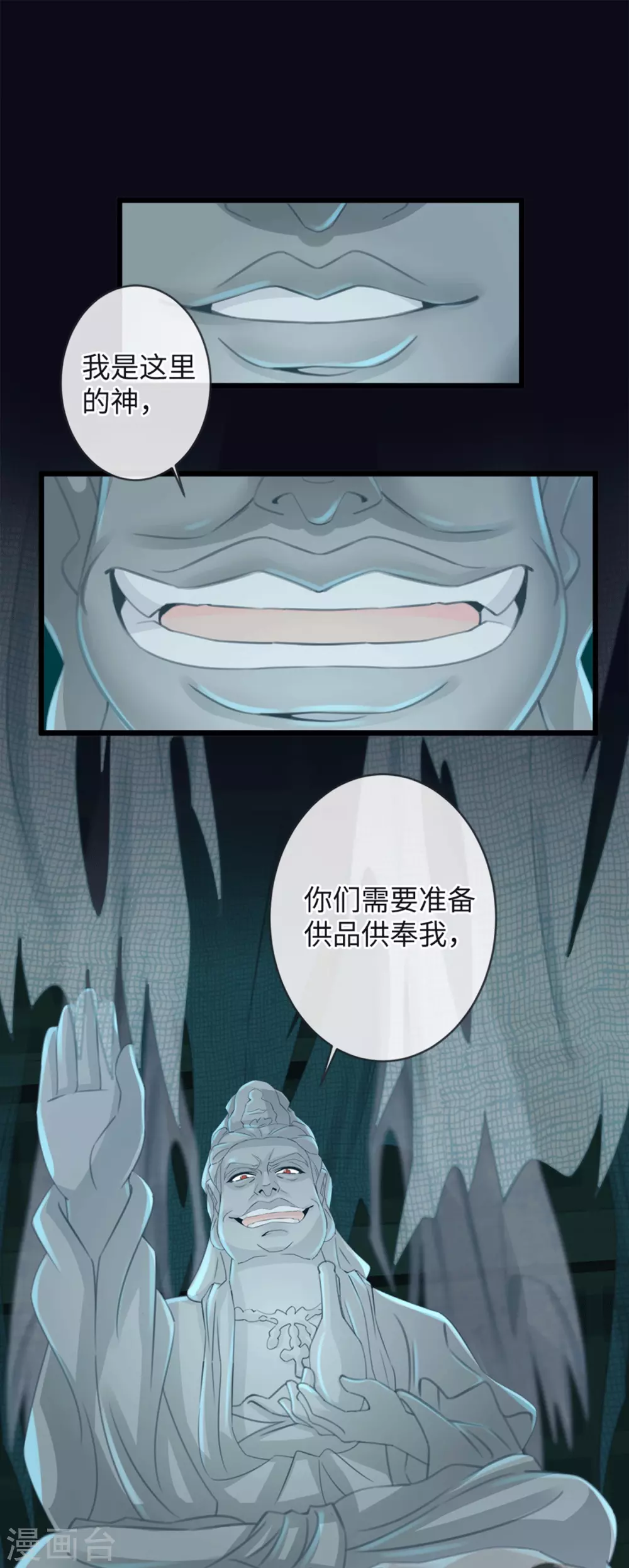 《古宅攻略》第33话 吃鸡大法好 第2页