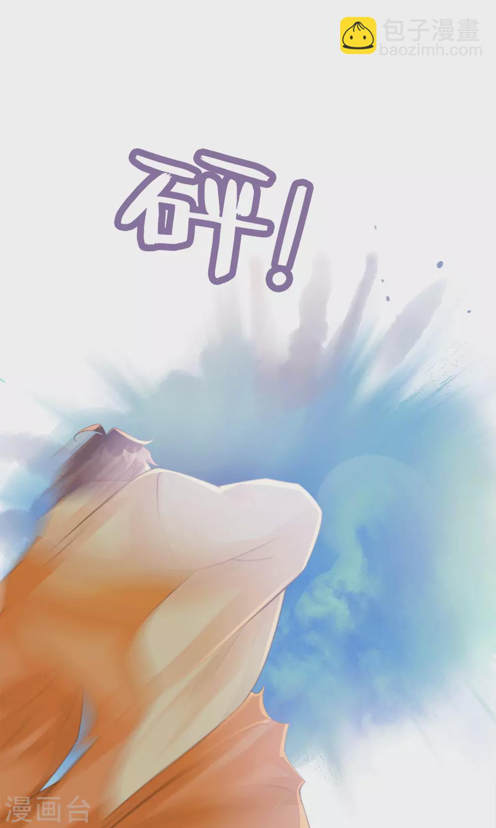 《古宅攻略》第35话 胡大仙 第10页