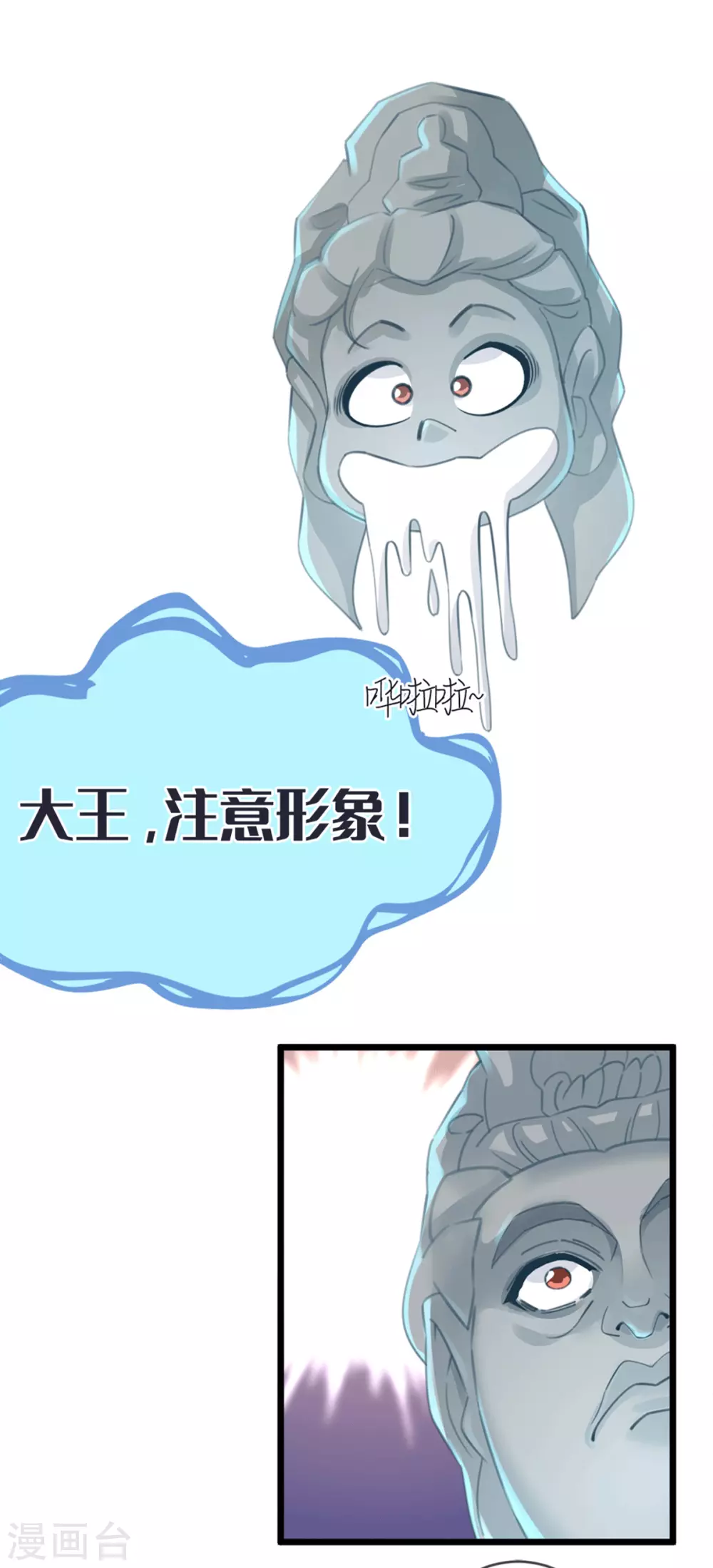 《古宅攻略》第33话 吃鸡大法好 第11页
