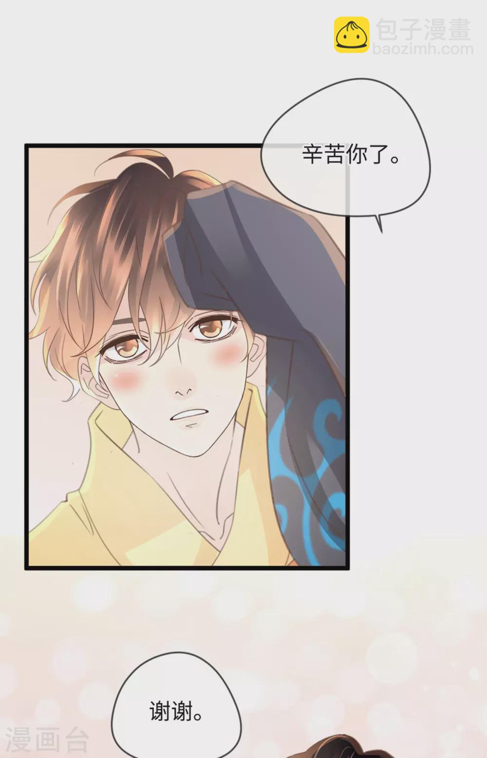 《古宅攻略》第33话 吃鸡大法好 第24页