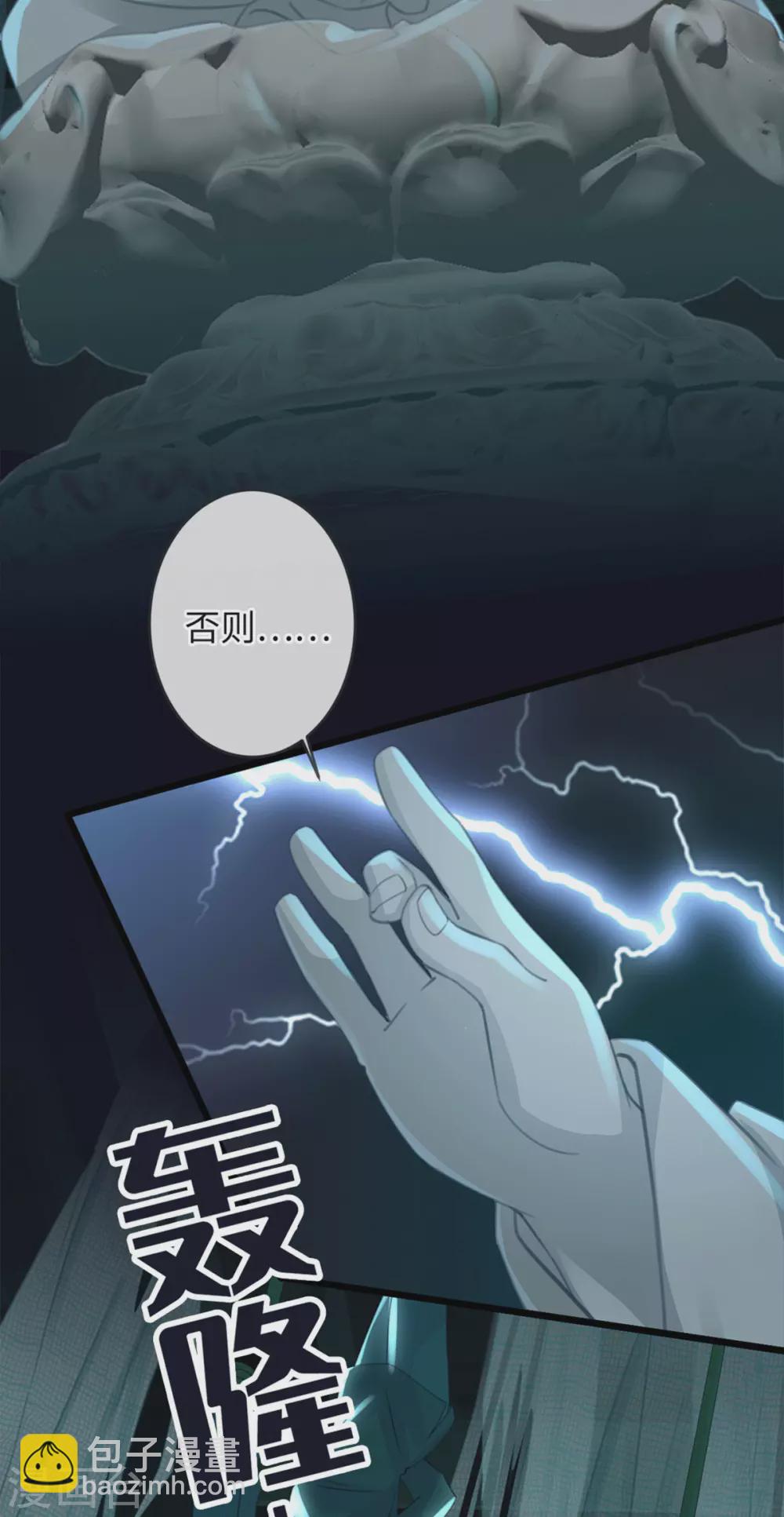 《古宅攻略》第33话 吃鸡大法好 第3页