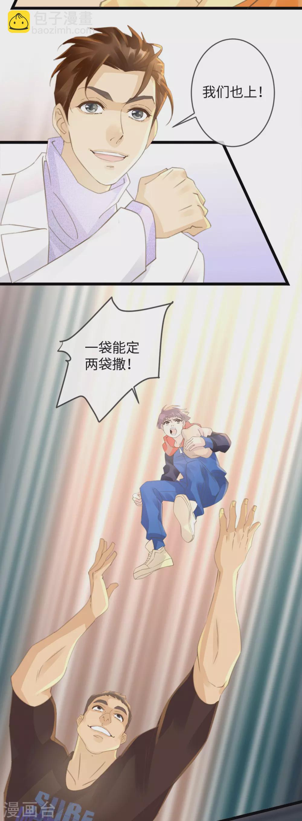 《古宅攻略》第34话 我奶我自己 第15页