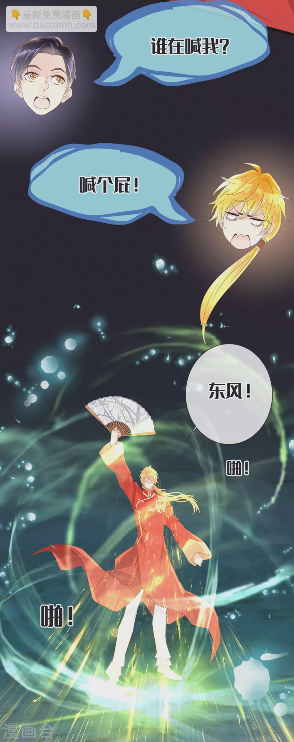 《古宅攻略》第34话 我奶我自己 第18页