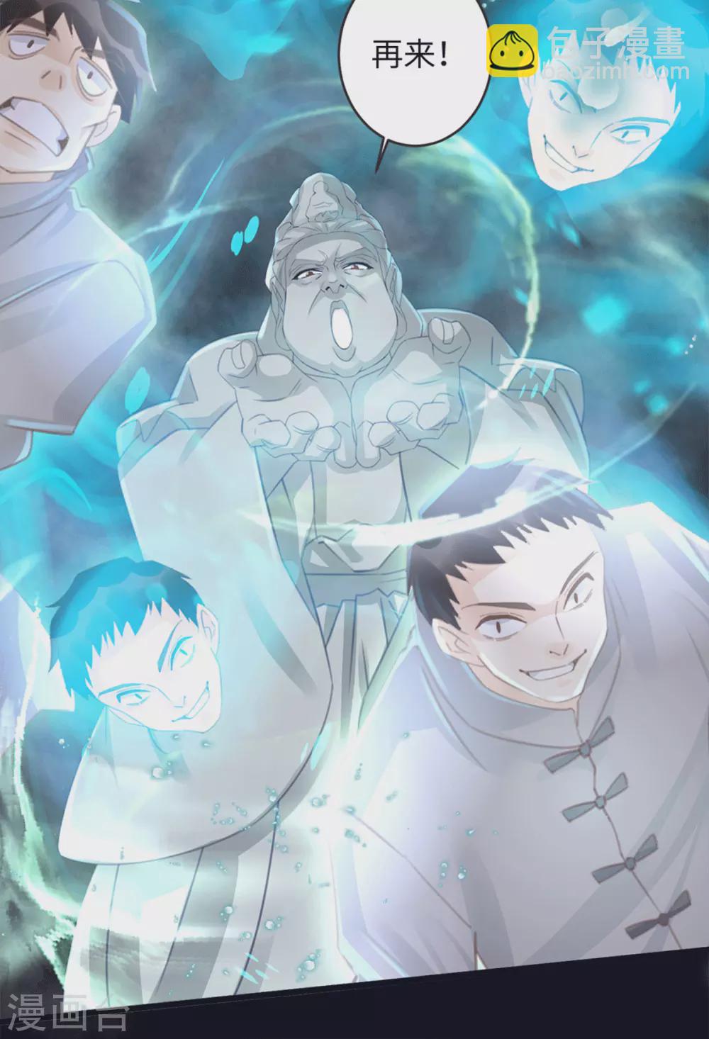 《古宅攻略》第34话 我奶我自己 第25页