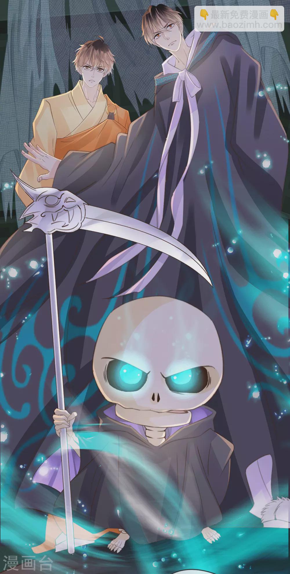 《古宅攻略》第34话 我奶我自己 第3页