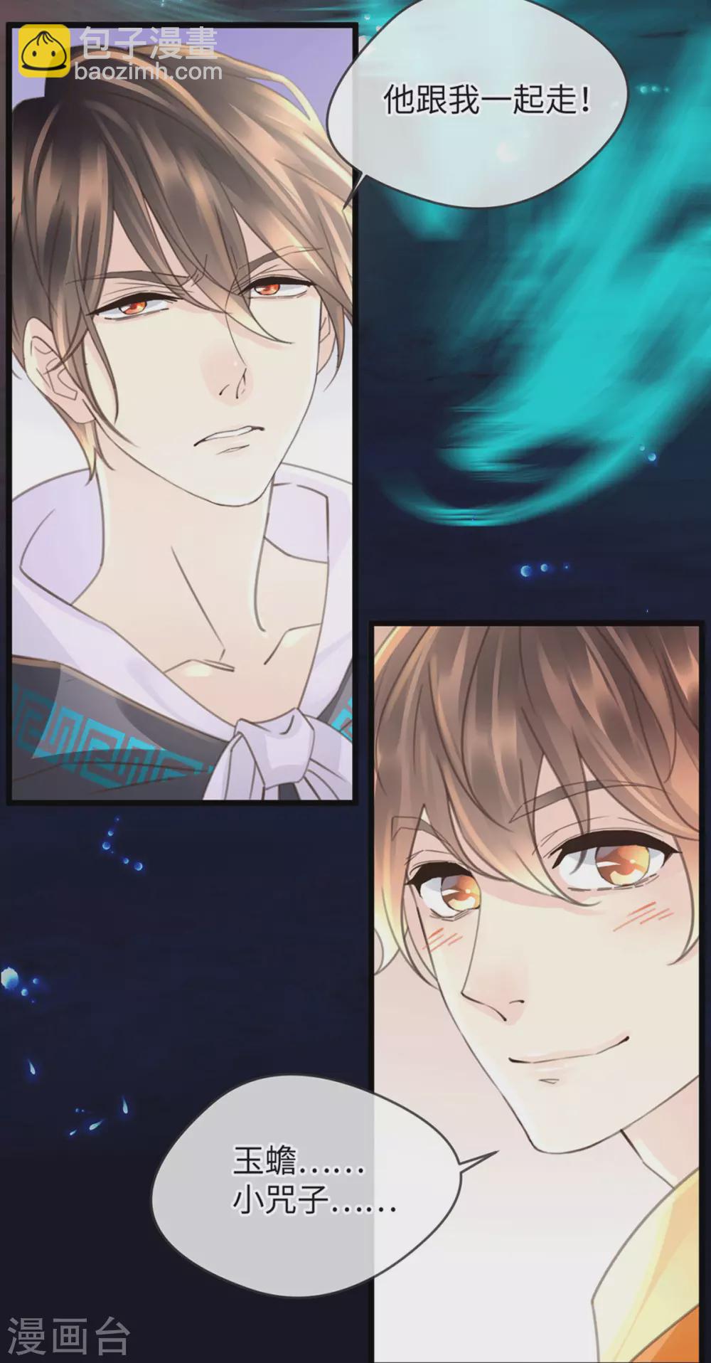 《古宅攻略》第34话 我奶我自己 第4页