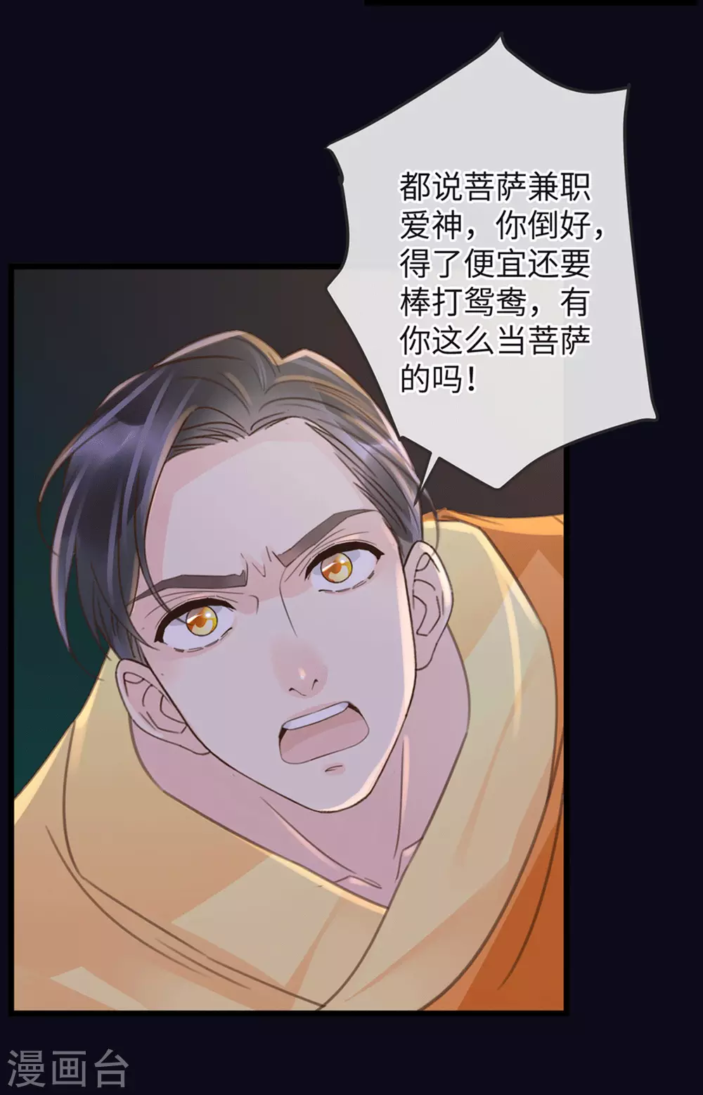《古宅攻略》第34话 我奶我自己 第5页