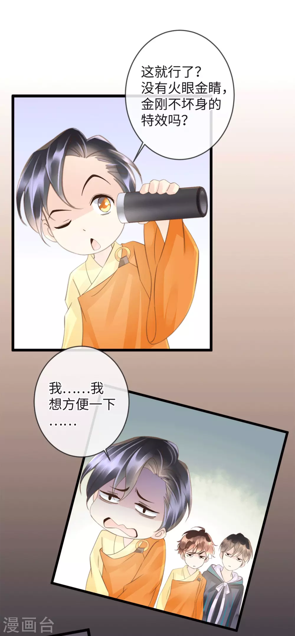 《古宅攻略》第36话 真假虞夏 第10页