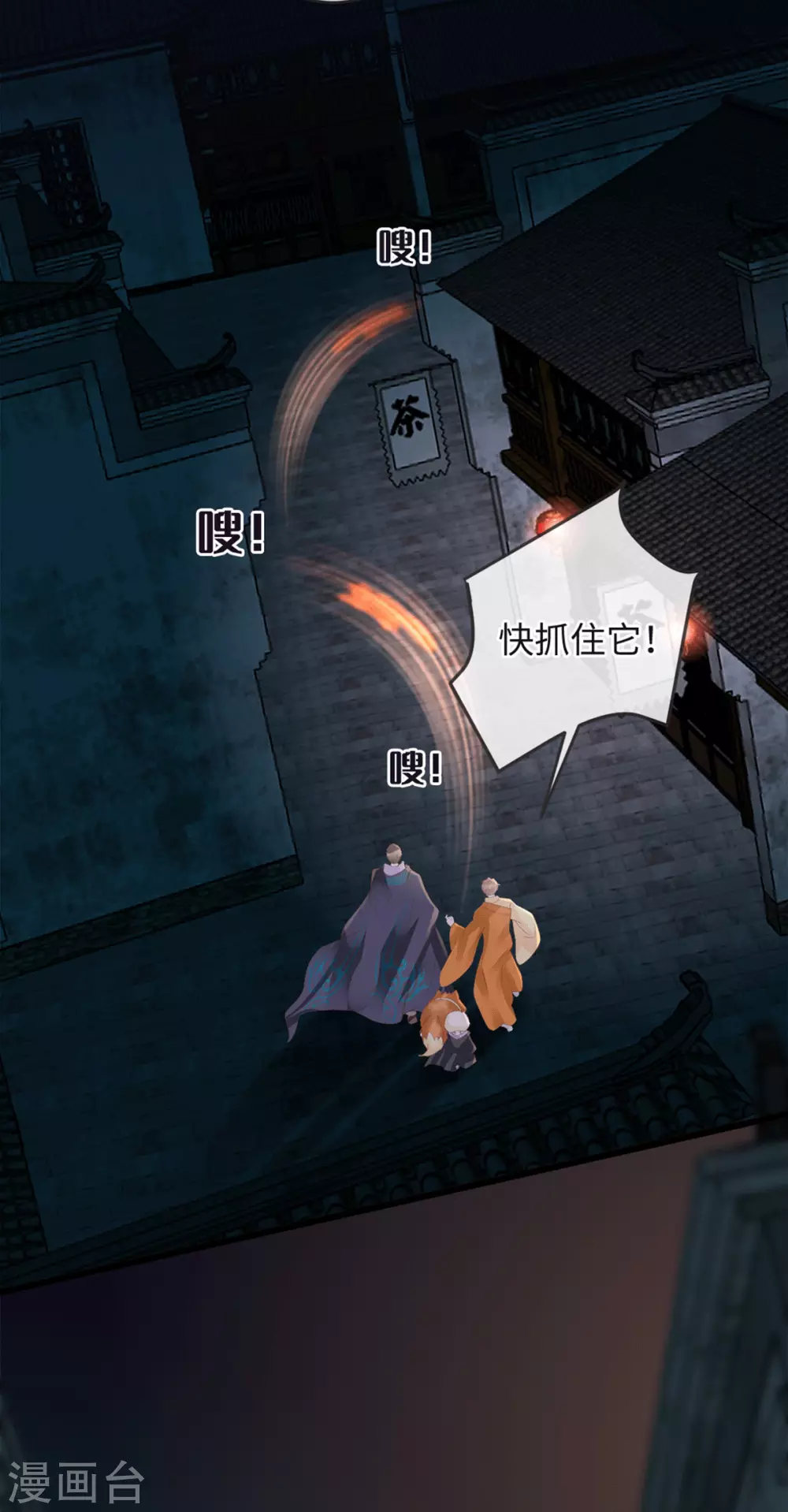 《古宅攻略》第36话 真假虞夏 第23页