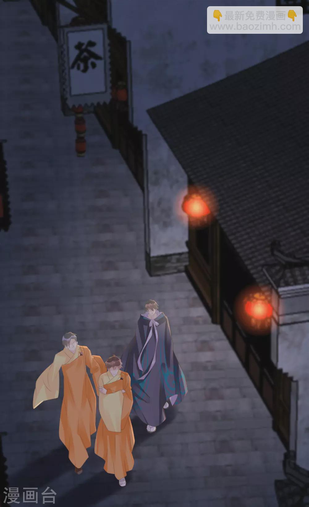 《古宅攻略》第36话 真假虞夏 第2页