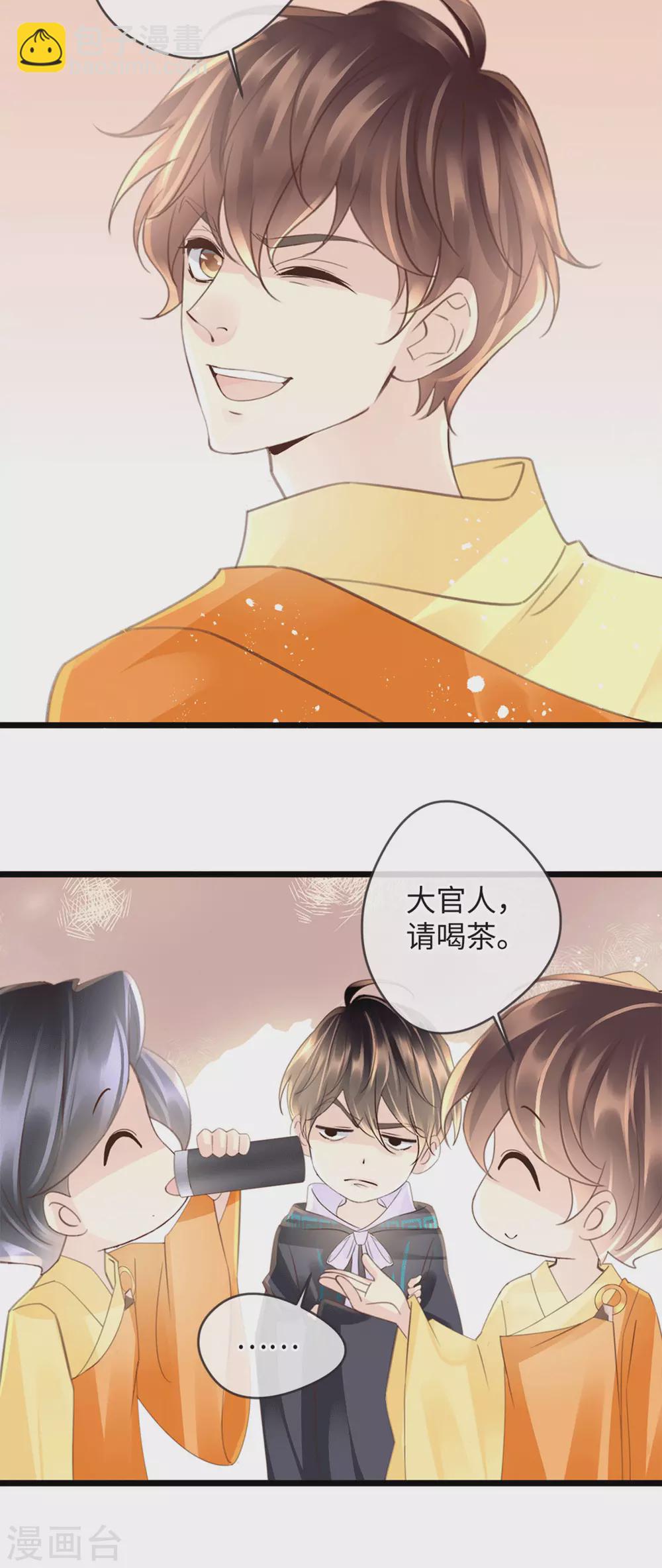 《古宅攻略》第36话 真假虞夏 第9页