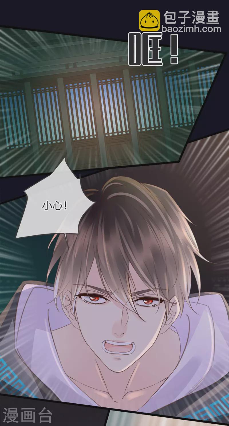 《古宅攻略》第37话 真假天王 第14页